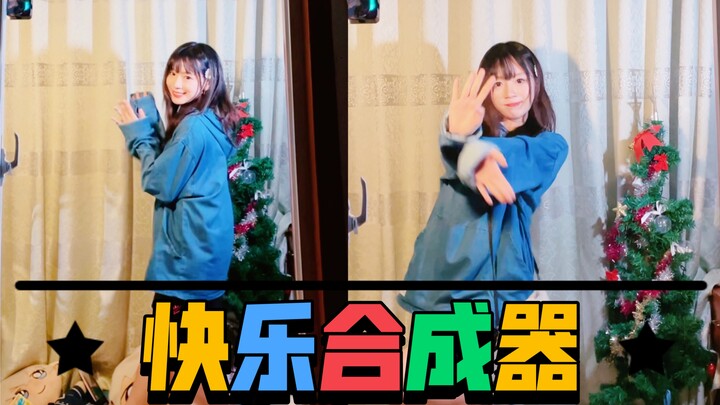 【Vertical Screen】Happy Synthesizer｜Set up a scene at home