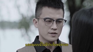 Lover or Stranger (2021) รักจริงหรือรักลวง EP 15 [ซับไทย]