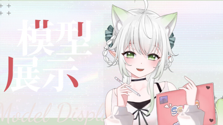【live2D模型展示】超多变JK学院风猫娘｜量贩模型