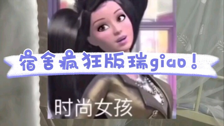 [Lồng tiếng] Phiên bản điên cuồng của ký túc xá Ruigiao!