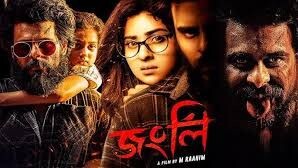 Jongli orginal Movie | siyam|Bubli|Dighi|Bangla new movie|জংলি বাংলা নতুন ছবি |জংলি |new movie2025|