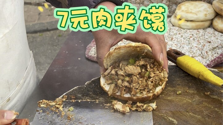 I bought a meat sandwich for 7 yuan by the roadside. Do you like green peppers?