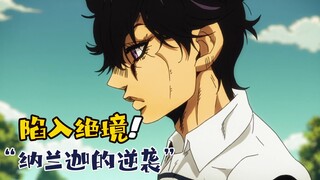男孩陷入绝境，变成了米粒大小，就要被蜘蛛当做口粮