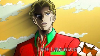 转转推销员吉良吉影