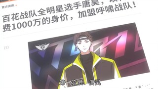 当看到叶修成为国家队领队时，各路大神的反应有多夸张？