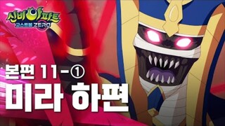 Shinbi's House Season 5 [EP.11end] Sub Indo Full (Upload Ulang)