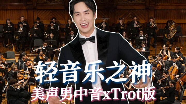 Bản giọng nam trung opera SEVENTEEN – Thần nhạc trot nhẹ nhàng