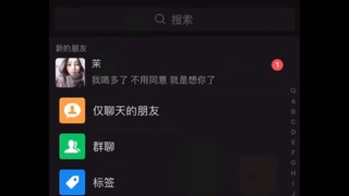 我喝多了，不用同意 就是想你了。