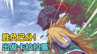 【Re0第七季星辰篇】第15期：战斗的结束方式
