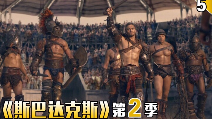 【ช่างฝีมือ】นักสู้กลาดิเอเตอร์เผาสนามประลอง ลูกเขยขี้ขลาดฟาดพ่อตาจนตาย "สปาร์ตาคัส" ซีซันสอง ตอนที่ห้