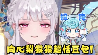 【梨安】主播行为粉丝买单~老板娘被超了🥵那恬豆包也要被向心梨狠狠地超🥵🥵🥵