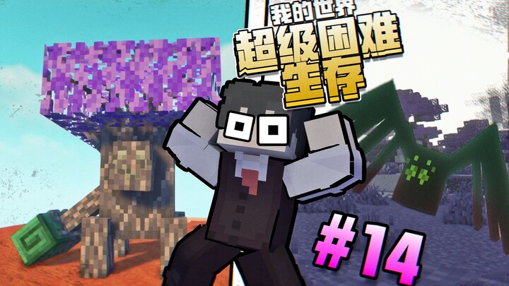 Minecraft Dragon Adventure EP14