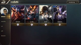 Realm of valor  - ไฟเตอร์ตัวไหนโหดที่สุด !