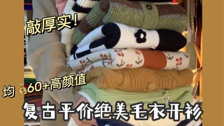 “163/105” Tui đào được bảo bối rồi! Áo khoác len cổ điển giá rẻ mà xinh cho đầu xuân — Cảm hứng phối