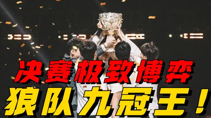 [Analisis Rinci] Pertarungan Strategi Maksimal antara Tim Pelatih Wolves dan AG!? Wolves Keluar Seba