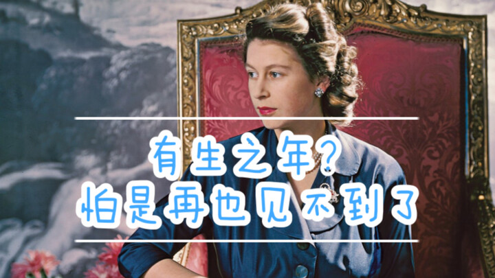 Untuk merayakan Jubilee Platinum berikutnya, kita harus menunggu sampai tahun 2114.