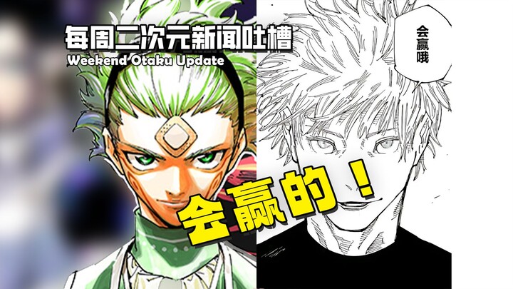 ผลงานใหม่ของ อาคุตะมิ โชโงะ จะทำให้ “จอมเวทผนึกมาร” กลายเป็นมนุษย์หัววัวเหรอ? [ข่าวครึกโครมสองมิติปร
