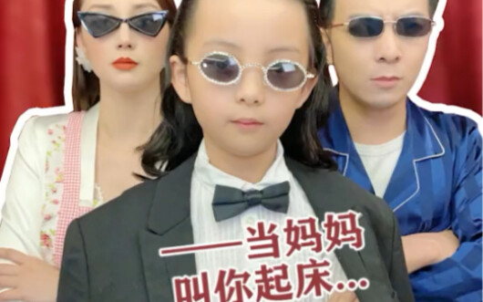 Ketika ibu membangunkanmu... Hahaha, terlalu realistis!