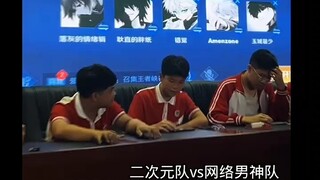 校园王者大赛，猜一猜哪一队会赢