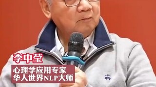 นี่แหละคือปรมาจารย์ตัวจริง! รวมคลิปที่นักจิตวิทยาลี่จงying วัย 80 ปี ตอบคำถามได้ตรงประเด็นและเฉียบคม