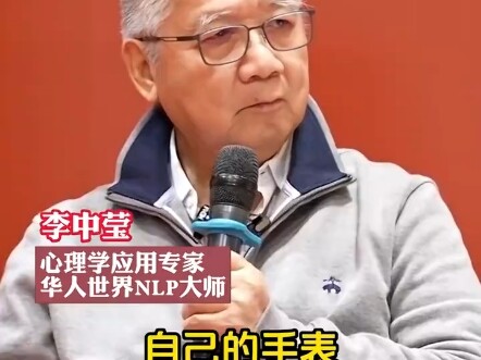 นี่แหละคือปรมาจารย์ตัวจริง! รวมคลิปที่นักจิตวิทยาลี่จงying วัย 80 ปี ตอบคำถามได้ตรงประเด็นและเฉียบคม