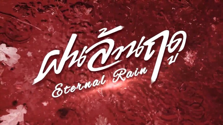 Eternal Rain - Episode 4