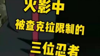 最缺蓝的忍者宇智波卡卡西。
