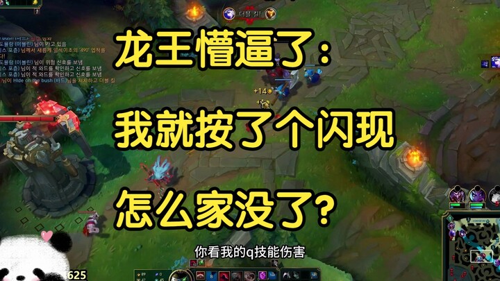Raja Naga kebingungan: Aku baru aja pakai teleport, kok rumahku udah nggak ada?
