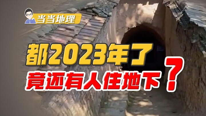 Kenapa harus membangun rumah di bawah tanah, padahal di atas tanah juga bisa? [Geografi Lokal]