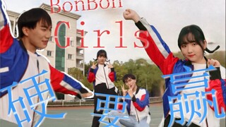 【硬糖少女303】☆硬要赢☆全网首翻/伪一镜到底【RBB】