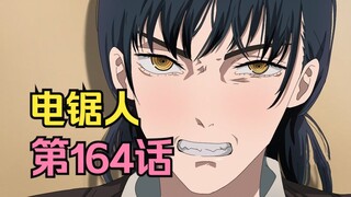 电锯人第二季67.牵手成功！电次与三鹰感情升温。甜！甜！甜！