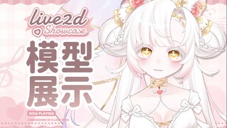 【live2d模型展示】进来看会射箭的小爱神，有射中你的心嘛～