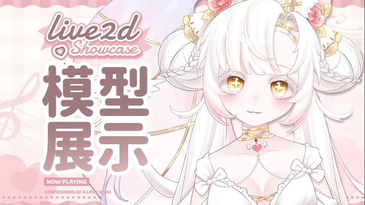【live2d模型展示】进来看会射箭的小爱神，有射中你的心嘛～