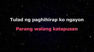 Ulan by Cueahe Karaoke With Lyrics