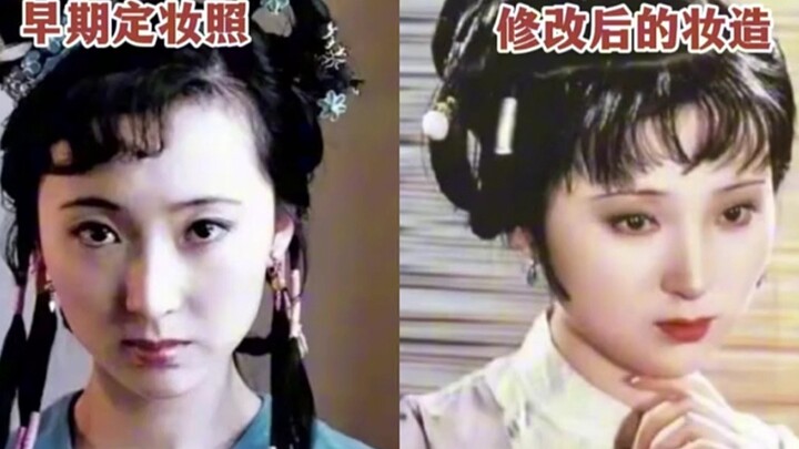 The success of the 1987 version of "Dream of the Red Chamber" was largely due to makeup artist Yang 