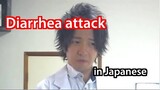 Teaching How To Say "Diarrhea Attack" In Japanese To An American Girl