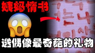[10 Món Quà Kỳ Lạ] Chuyện gì sẽ xảy ra khi bạn săn đuổi những vì sao quá mức? Hãy kiềm chế việc săn 
