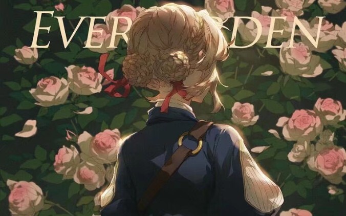 ไวโอเล็ต ฉันขอโทษ