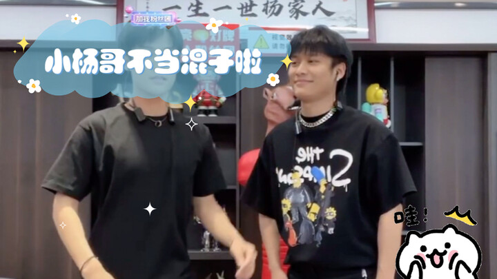 小杨哥不当混子啦，终于跟大杨哥摆头一次完整的开场舞