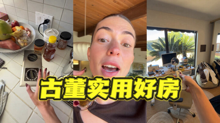 ดีไซน์เล็กๆ ที่เป็นเอกลักษณ์ในบ้านเก่าสมัยปี 1970! ฉันชอบมาก!