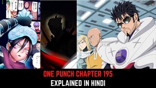 OPM Chapter 195 Explained in Hindi | Must Watch