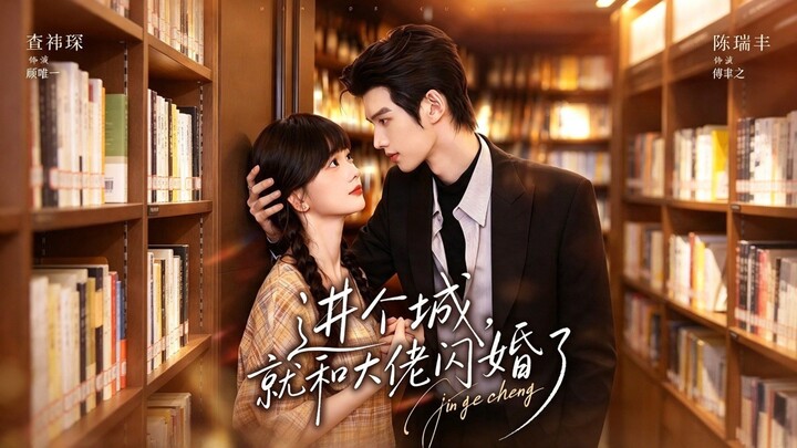(SUB INDO) Chen Ruifeng (陈瑞丰) & Zha Yichen (查祎琛)