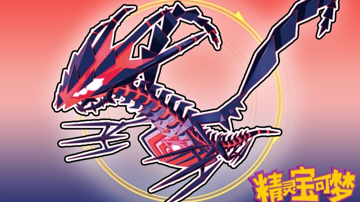 【神奇宝贝剑盾四】耗时九小时！抓获无极汰那！