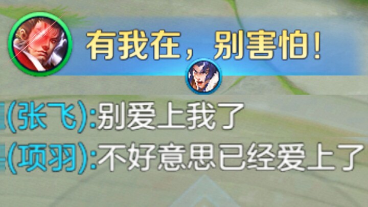 “What are girls thinking when they play Zhang Fei?”