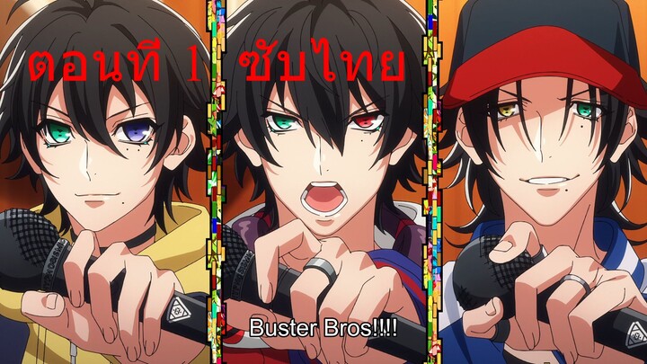 [KAMIREVIEW] Hypnosis Mic - Division Rap Battle - Rhyme Anima Plus (ซีซัน 2) -  ตอนที่ 1 ซับไทย