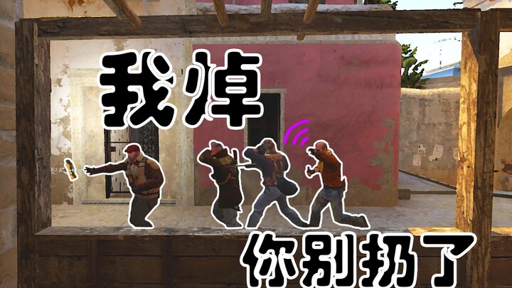 当你的队友是投掷物带师？！