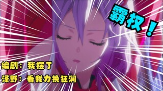 编剧：这集我摆了！泽野：看我力挽狂澜！盘点那些拯救了动画的神级插曲