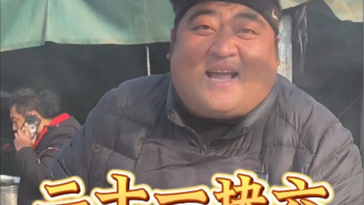 Shandong Big Market Lamb Soup for 21.6 Yuan