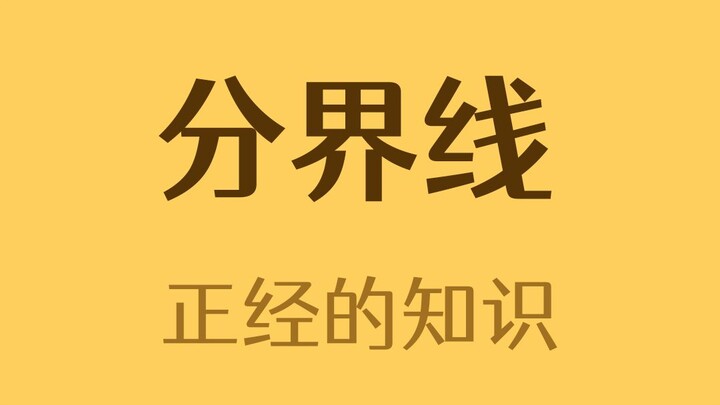 Strange Border Lines Around the World