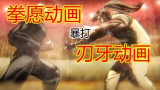 拳愿阿修罗质量如何？不管！先开香槟！